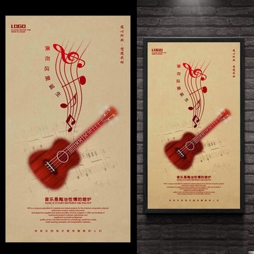 音樂海報(bào)