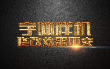 字體樣機