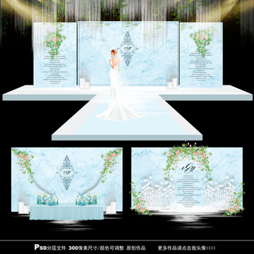 淡藍(lán)白色小清新婚禮主題