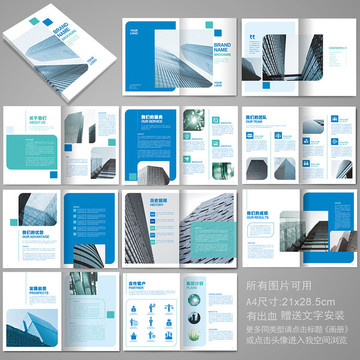 企業(yè)畫冊
