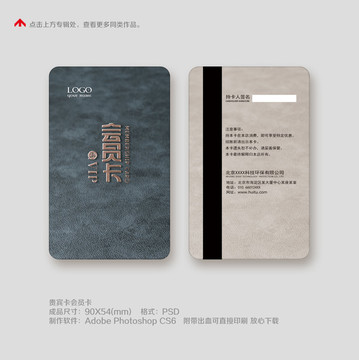 vip貴賓卡會(huì)員卡