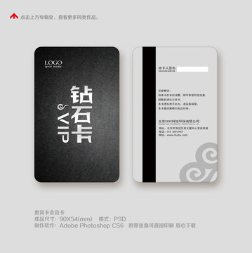 vip貴賓卡會(huì)員卡