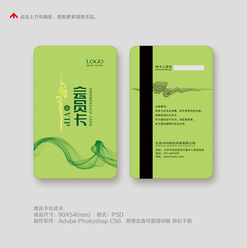 vip貴賓卡會員卡