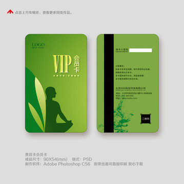 vip貴賓卡會員卡