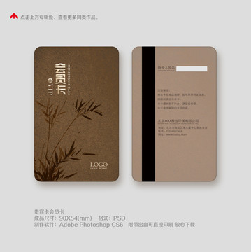 vip貴賓卡會(huì)員卡