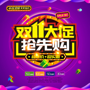 雙十一