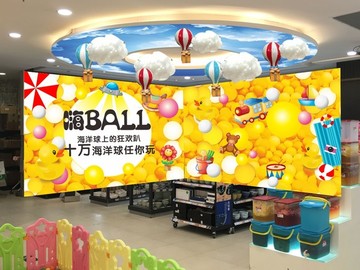 兒童樂園海洋球