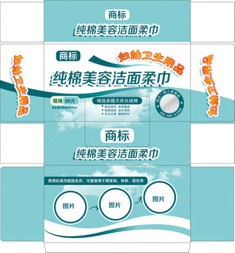 純棉美容 潔面柔巾