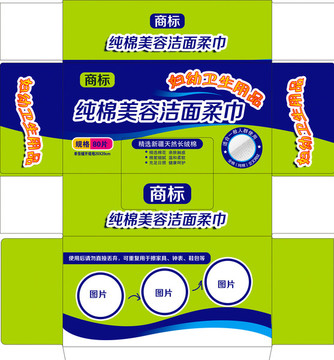 純棉美容潔面柔巾