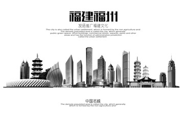 福州