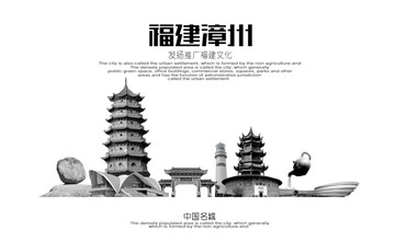 漳州
