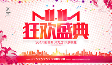雙十一