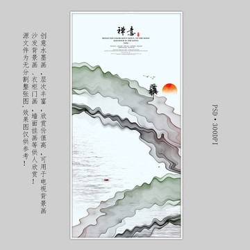水墨