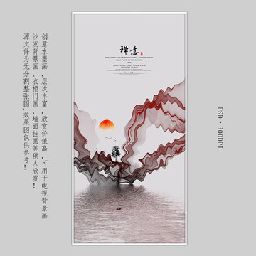 水墨