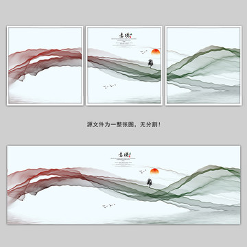水墨