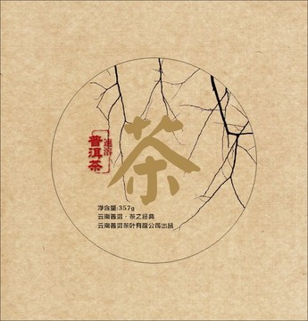茶系列包裝