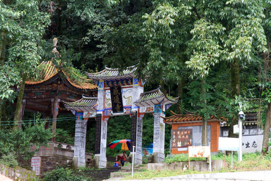 云南大理 感通寺 山门