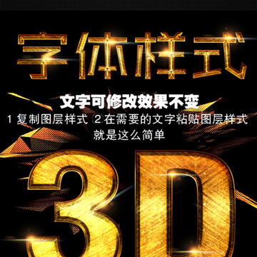 金色字體樣式