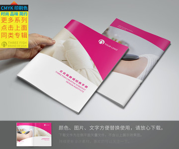 美容畫冊封面 封面設計
