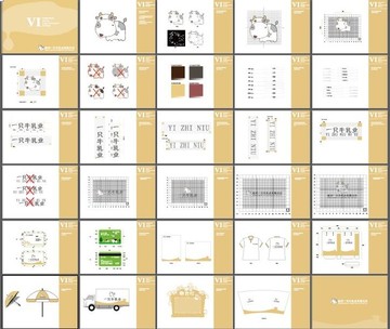 一只牛牛奶vi手册设计