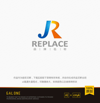 JR字母logo 貿(mào)易logo