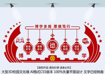 校園文化墻 走廊文化墻