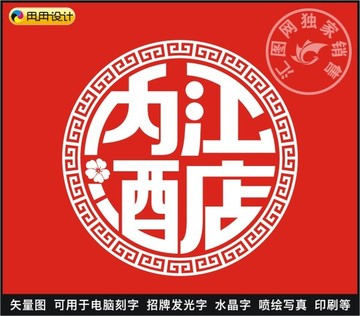 內(nèi)江酒店