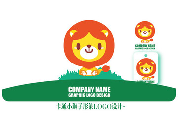 原創(chuàng)卡通小獅子 小獅子logo
