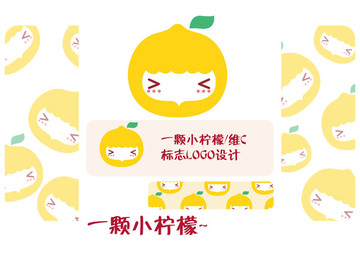 卡通小柠檬logo 可爱柠檬