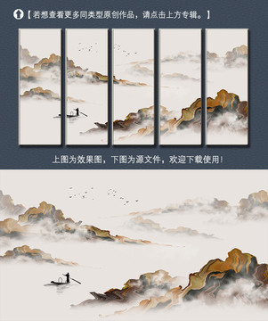 抽象新中式山水裝飾畫(huà)