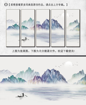 現(xiàn)代簡約山水裝飾畫