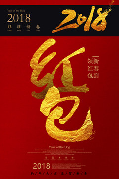 紅包