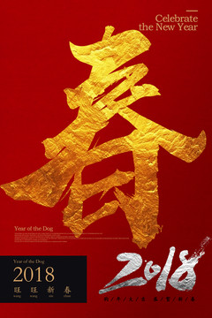 春節(jié)