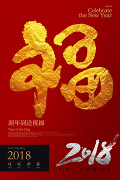 福