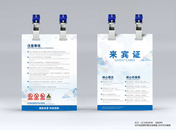 公司胸卡設(shè)計