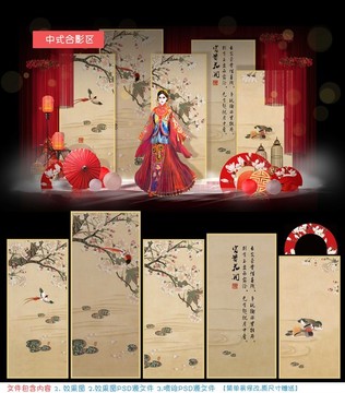 中式合影區(qū)