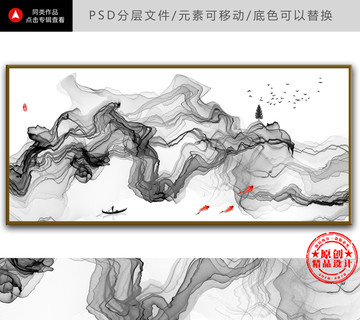 水墨畫
