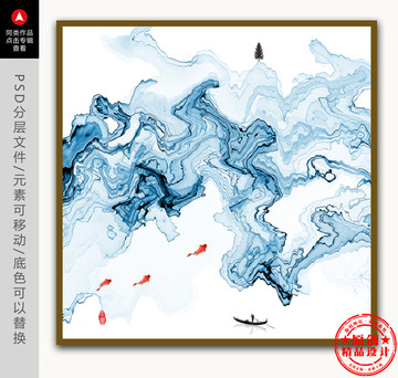抽象水墨畫 新中式