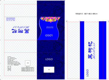黑枸杞書形盒