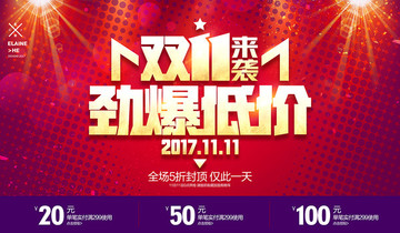 雙十一