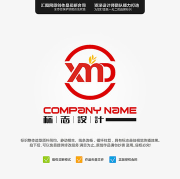 XMD LOGO 原创标志 品