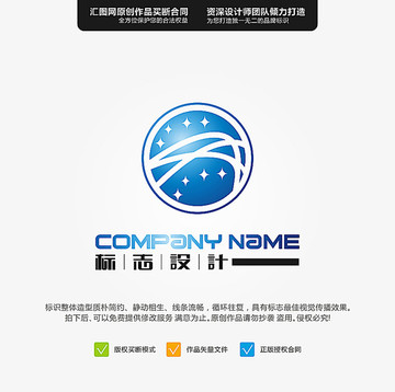 星星 LOGO 原創(chuàng)標(biāo)志 品牌