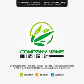 竹子 LOGO 原創(chuàng)標志 品牌