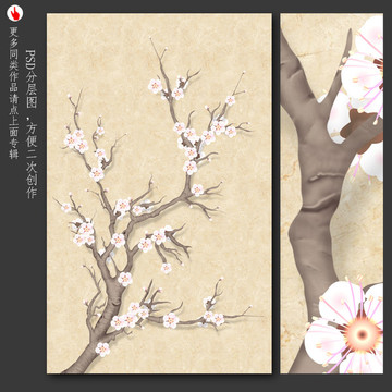 手繪梅花玄關(guān)背景