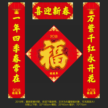 對聯(lián)