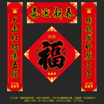 對聯(lián)