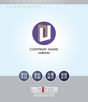 字母U 标志 logo设计