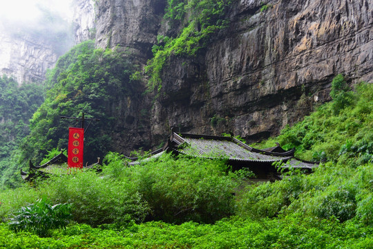 武隆天生三桥 天福官驿 古驿站