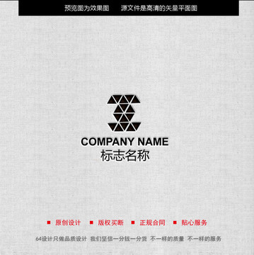 鉆石LOGO