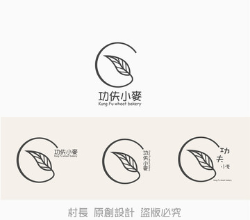 功夫小麥LOGO烘培蛋糕面點店